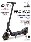 Электросамокат AOVO PRO MAX 2