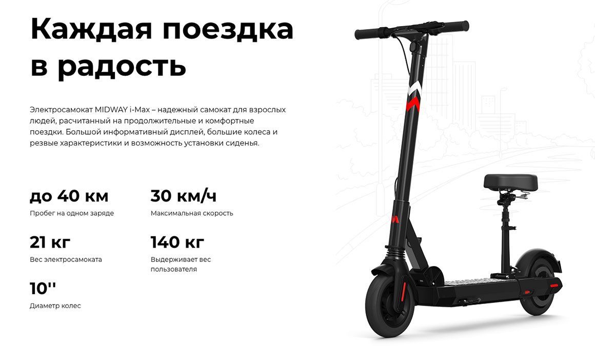 Преимущества MIDWAY i-Max Преимущества MIDWAY i-Max