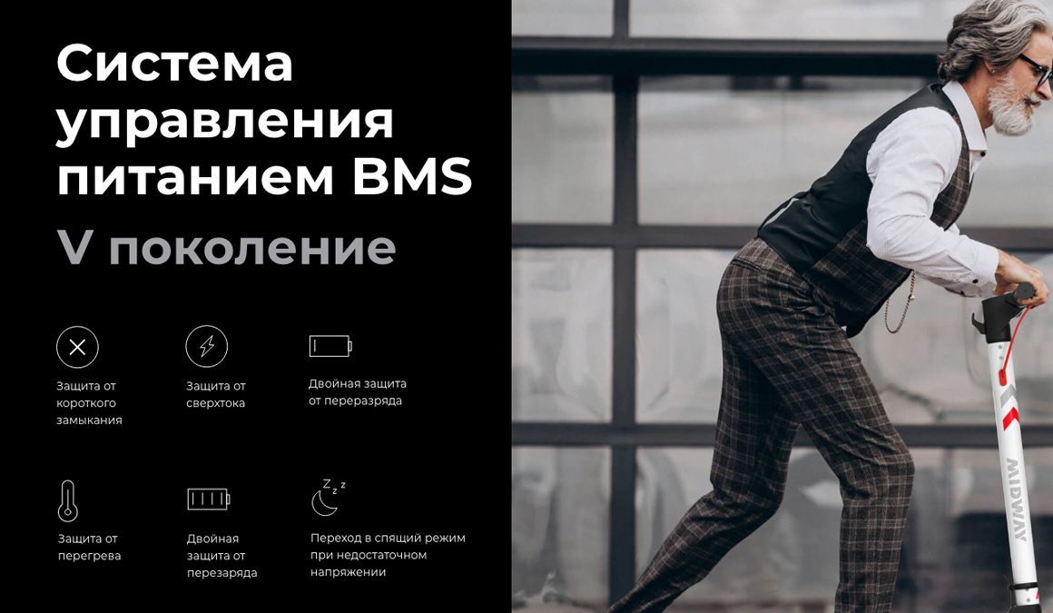 Преимущества MIDWAY Andy Преимущества MIDWAY Andy