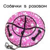 Тюбинг "Стандарт" (до 100 кг)