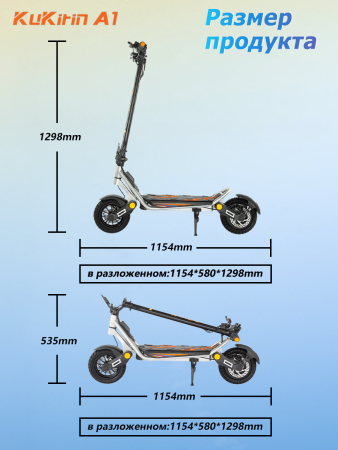 Электросамокат Kukirin A1